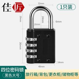 thumbnail for Open padlock 4-digit password anti-theft lock gym small Lock Master padlock key password padlock cabinet luggage