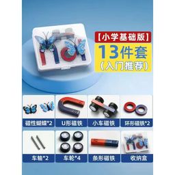 thumbnail for Primary school magnet set second grade experiment book science experiment science teaching aids students children interesting physics