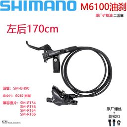 thumbnail for Shimano M6100 Oil Brake 7100 8100 Mountain Bike Hydraulic Disc Brake Oil Brake Bicycle Brake