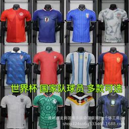 thumbnail for 26 World Cup jerseys: Germany, Argentina, Portugal, Spain, Spain, players, France, Brazil, national team football uniforms