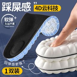 thumbnail for Thickened sports insoles, boys and women, stepping on, full pads, anti-odor, sweat-absorption, breathable, high-elastic shock absorption, long-term standing pain-proof