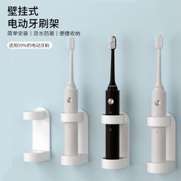 thumbnail for Electric toothbrush holder rack toothbrush base wall-mounted simple toothbrush holder storage rack daily necessities toothbrush rack