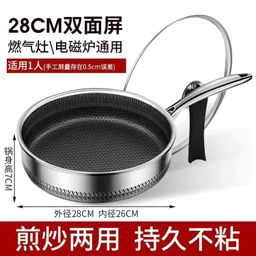 thumbnail for Fabricante de frigideira antiaderente de malha de favo de mel de tela cheia de aço inoxidável fornece diretamente frigideira multifuncional de aço inoxidável tudo-em-um