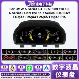 thumbnail for Suitable for BMW 5 Series F10, F11, F18, F12, F13 Instrument Panels, 2010-17 automotive LCD instrument panels