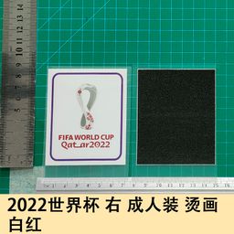 thumbnail for 2022 World Cup Armband Collection Jersey Number Hot Stamping Heat Transfer Map Jersey Jersey Supplies
