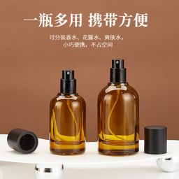 thumbnail for Brown high-end cosmetic glass bottle with lid, sample perfume bottle, small capacity perfume glass spray bottle ml