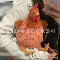 thumbnail for New Cecil Chick Clooney Cock Plush Toy Girl Soothing Doll Doll Doll