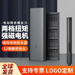 thumbnail for Xiao Mijia Electric Refining Screwdriver Household Small Portable Screwdriver Group Manual Screwdriver Repair Tool