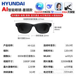 thumbnail for Modern G16 Smart Ai Glasses with 800W Pixels for High-Definition Video Recording, Photo Taking, Voice Calling, and Translation