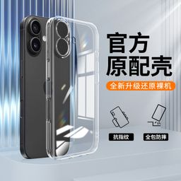 thumbnail for Suitable for iPhone Apple 17 Phone Case 16Pro/16Plus/16Promax Transparent Case 16E Soft Silicone 15