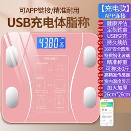 thumbnail for Body Fat Scale, Smart and Accurate Household Fat Scale, Adult Bluetooth Scale, Body Scale, Small Electronic Scale, Weight Scale