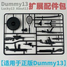thumbnail for The fourth generation multi-joint action figure can be inserted wings 3D printing upgraded version of the figure weapon accessories package lucky 13