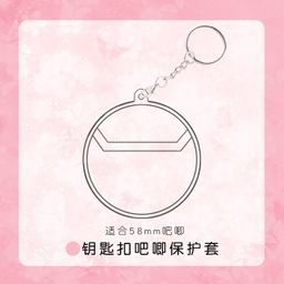 thumbnail for Manyun Keychain Bar Protective Cover Round Transparent Display Cover Student Badge Pendant Anime Peripherals