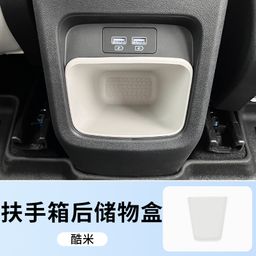 thumbnail for BYD yuan up central control armrest box suit storage box water cup wireless charging special car interior storage box