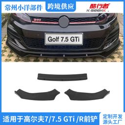 thumbnail for Adequado para Volkswagen Golf 7 7.5GTI Rline R pá dianteira de três estágios lâmina de pá dianteira.