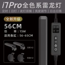 thumbnail for [Manufacturer] Jiyin Lei Long Fish Special Lamp Timing Dimming led Waterproof Sunrise and Sunset Professional Lei Long Lamp