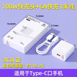 thumbnail for Cargador de carga súper rápido de 100W adecuado para el cabezal de carga del teléfono móvil Huawei, conjunto de cables de datos, fabricante de productos digitales