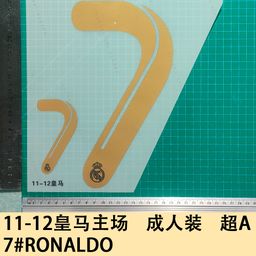 thumbnail for 11-12 Real Madrid Home Adult Dress A 7#RONALDO Jersey Number Letter Stamping Number Heat Transfer Paste