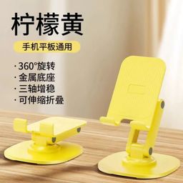 thumbnail for Customized 360-Degree Rotating Stand, Adjustable Adjustable and Foldableing Lazy Telescopic Mobile Phone Desktop Rotating Tablet Stand