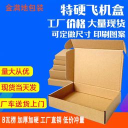 thumbnail for T1T2T3T4 Airplane Box Extra Hard Airplane Box Spot White Airplane Box Spot Small Batch Airplane Box Color Printing