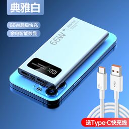 thumbnail for Power Bank de Carregamento Super Rápido 66W Certificado 3C, 30000mAh, 20000 de Grande Capacidade, Ultra Fino e Portátil