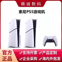 thumbnail for SonyPS5 console, PlayStation5 Slim Digital Edition, Japanese version of the game console