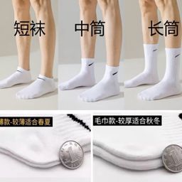 thumbnail for All-season unisex hook socks, high-top sports cotton socks, mid-calf socks, thickened towel socks, running fitness boat socks