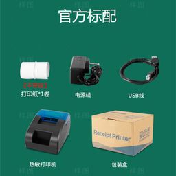 thumbnail for Xunchen Jingdong Fully Automatic Takeout Printer Bluetooth Voice Order Cashier Small Receipt Meituan Baidu Ele.Me