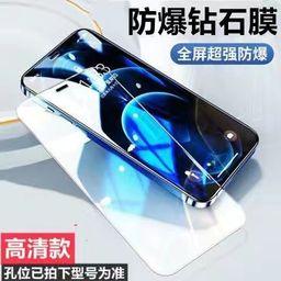 thumbnail for Suitable for Apple 15Pro Second Tempered Film Iphone16 Anti-Peep 15Promax Dust Removal Compartment 16Plus Dustproof