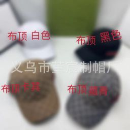 thumbnail for Correct version G letter fashion men&#039s and women&#039s baseball cap European and American net red with Joker casual sunscreen sunshade cap