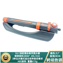 thumbnail for Three-in-one swinging sprinkler, plastic automatic watering device, lawn spraying, bridge maintenance, garden irrigation, sprinkler device