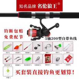 thumbnail for Minglun Wolf King Sea Rod Set Special Price Throwing Rod Long-Range Casting Rod Fishing Rod Set Super Hard Carbon Sea Fishing Rod Sea Rod Fishing Gear