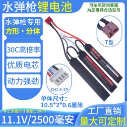 thumbnail for 11.1V2500Mah Lithium Battery High-Rate Power Battery for Electric Toys, Soft Bullet Guns, and Drones