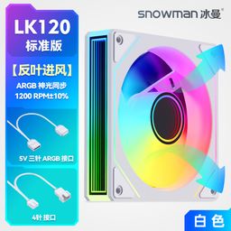 thumbnail for 冰曼LK120静音12cm机箱风扇4针PWM电脑散热argb棱镜7pro机箱风扇