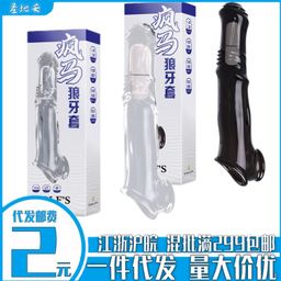 thumbnail for Seniuniu Crazy Horse Sleeve Men&#039s Extended Sleeve Crystal Wolf Tooth Sleeve Vibrating Adult Products Dildos Sexy Penis Sleeve