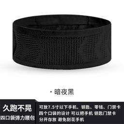 thumbnail for Running Waist Bag High Elastic Mobile Phone Bag Multi-Functional Morning Running Outdoor Sports Fitness Men's and Women's Construction Site Marathon Belt