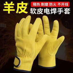 thumbnail for Pure sheepskin electric welding argon arc welding soft leather gloves wear-resistant breathable anti-hot heat insulation welder maintenance machinery driver