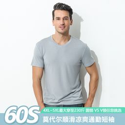 thumbnail for 60 double-sided modal spring and summer short-sleeved T-shirts, men's raw white solid color men's wear on the outside and underwear on the inside