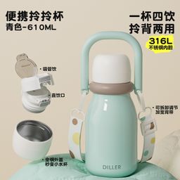 thumbnail for Dilebell PPSU Graduated Straw Cup, Summer Plastic Water Cup, High-Look, Portable, Heat-Resistant Dual Drinking Cup