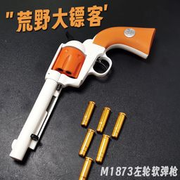 thumbnail for 乖巧虎荒野大镖客M1873柯尔特全金属左轮手抢软弹玩具枪模型1