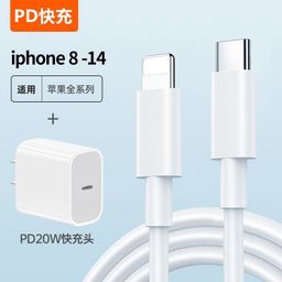 thumbnail for 30W fast charging genuine goods for Apple iphone14 charger head 14pro original 13 data cable 11 charging plug
