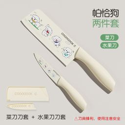 thumbnail for Stainless Steel Women&#039;s Printed Dog Chef Knife Fruit Knife Kitchen Knife Household Kitchen Chopping Knife Baby Food Supplemented Knife