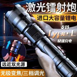 thumbnail for Special forces flashlight, strong light, rechargeable emergency light, laser light, ultra-long endurance, LED light, outdoor light, none