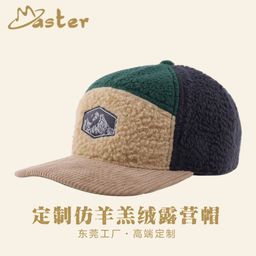 thumbnail for 2024新款定制羊羔绒平额露营帽批发英伦秋冬季嘻哈潮流遮阳织唛章