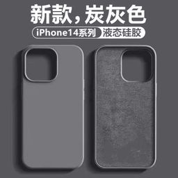 thumbnail for 适用iPhone17promax手机壳固态苹果17Pro液态硅胶全包大孔保护套