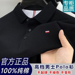 thumbnail for New Summer Men's Short-Sleeved T-Shirt Lapel Polo Shirt Embroidered Solid Color Men's Half-Sleeved Top Base Shirt