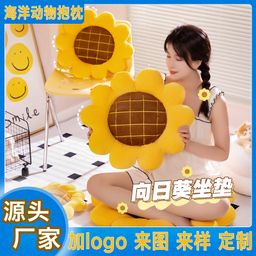 thumbnail for ins wind flowers, sunflowers, pillows, cushions, plush toys, learning to drive, backrests, cushions, photo props, birthday gifts