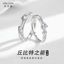 thumbnail for Cupid's arrow couple ring sterling silver 999 original niche design sense men's and women's ring adjustable