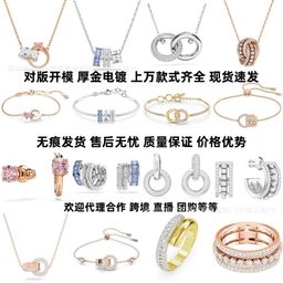 thumbnail for 施家对版大双环转运珠项链施华洛水晶世奇环环相扣手链耳环戒指女