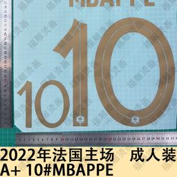 thumbnail for 2022 France Home Adult Wear A+ 10 # Mbappe Jersey Number Letter Heat Transfer Number Heat Transfer Sticker
